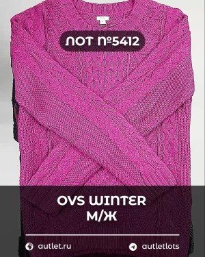 OVS Winter м/ж mix - Сток оптом