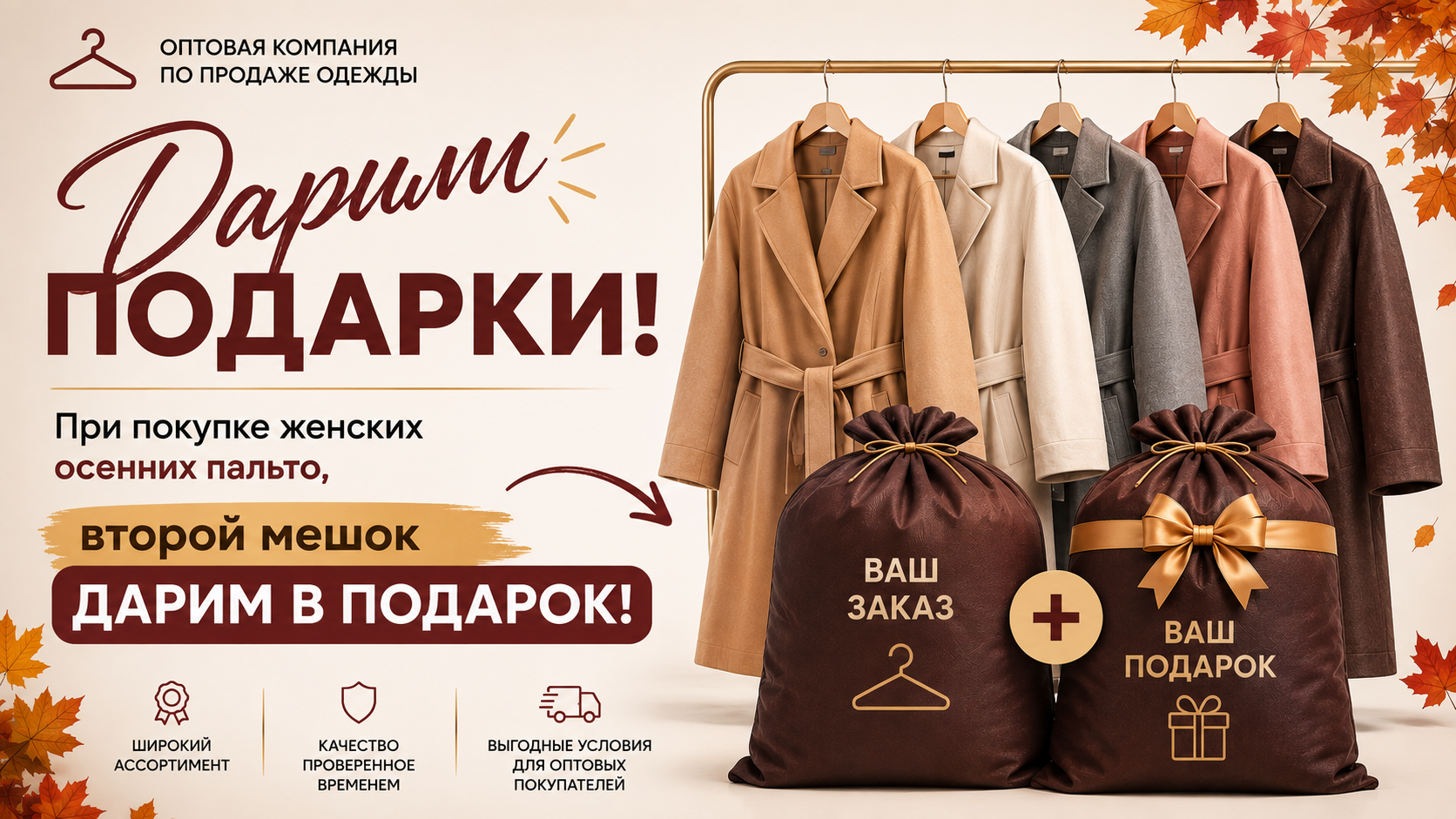 Секонд-хенд